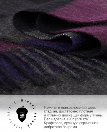 Шарф Унисекс FTW.C120_CASH-54/GRUNDE